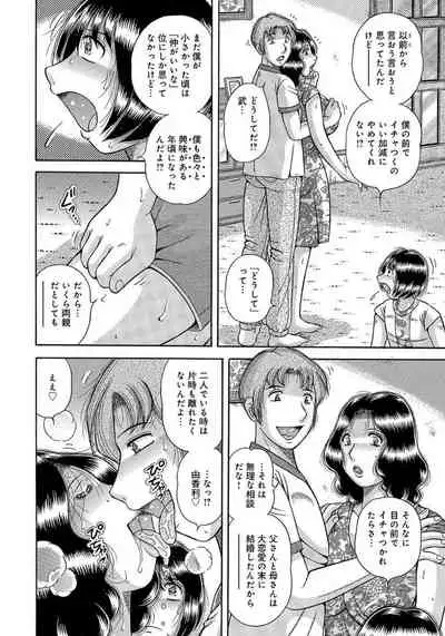 Houman Jukubo to Mothercon Musuko