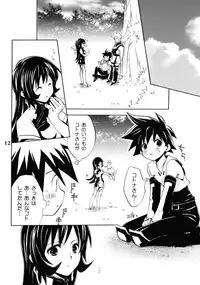 (C68) [Takumi na Muchi] burningblue (ZOIDS Genesis)