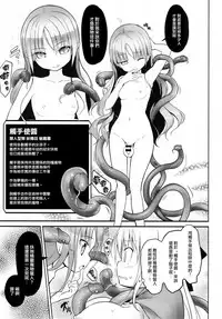 [Efuya (Messy)] Futanari Elf-chan [Chinese] [無邪気漢化組] [Digital]