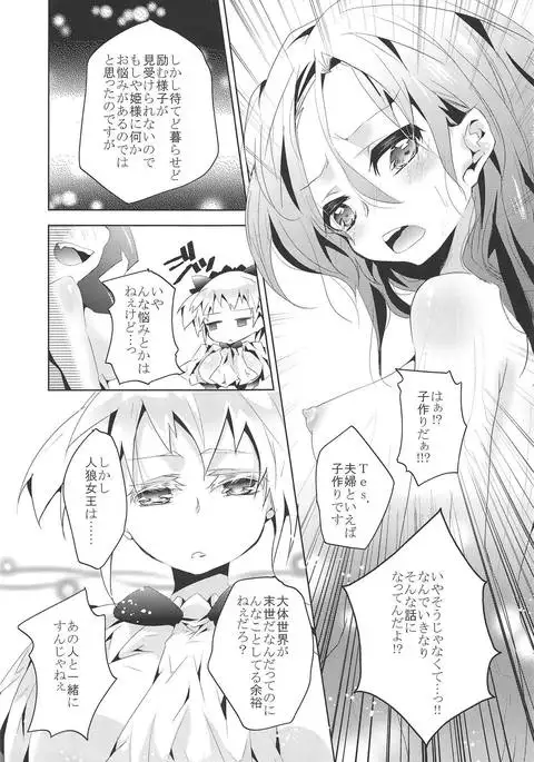 Yoru wa Nakayoku Shitemasu ka