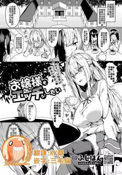 [Fuji-han] ToroToro Recipe | 黏呼呼的食譜 [Chinese]