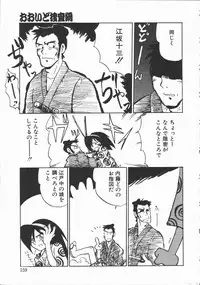 [Yokoyama Chicha] Shabon Okusama | Madam Sabon