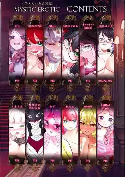 Dorame Etchi Goudoushi MYSTIC EROTIC