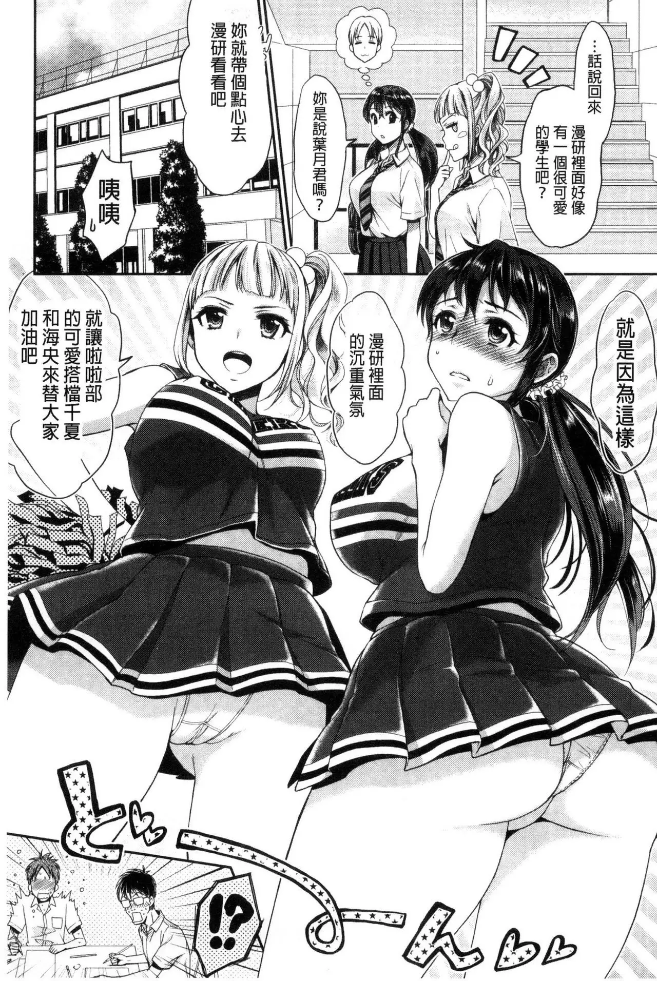 Tsuyudaku Otome | 甜美多汁的乙女