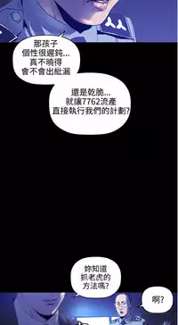 中文韩漫 花冠 無法盛開的花 Ch.0-10 [Chinese]