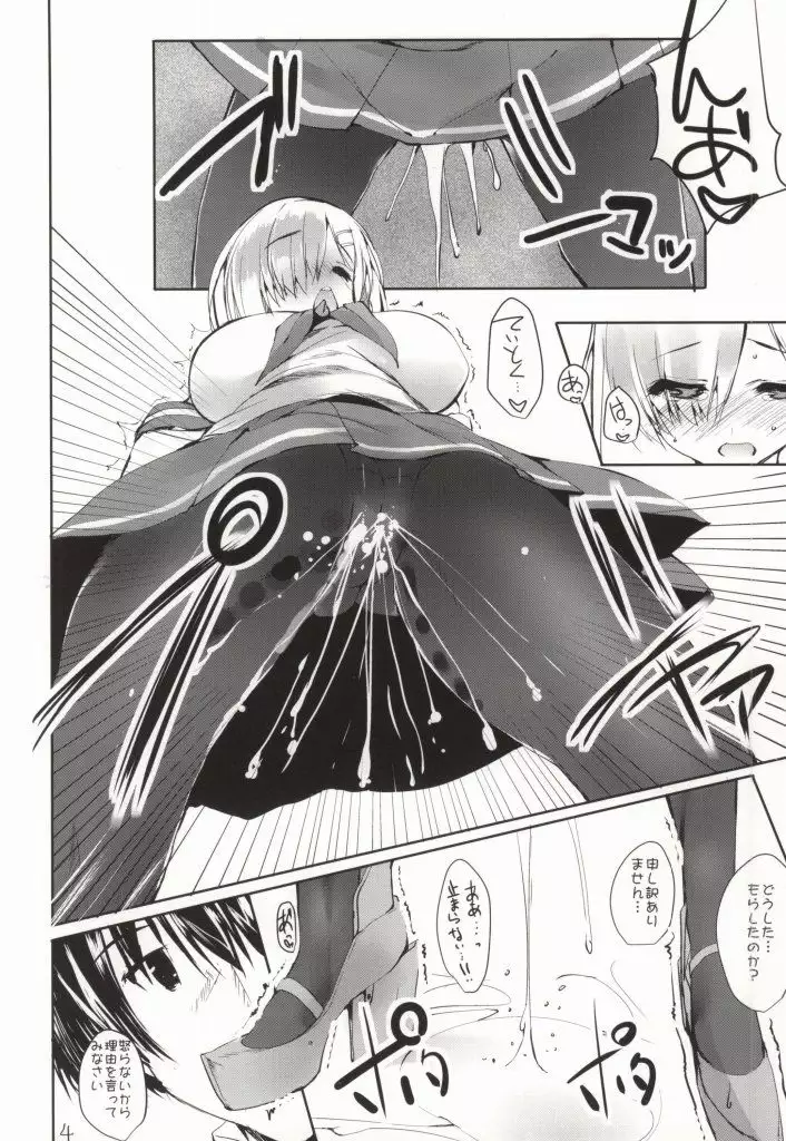 Hama to Umi to Omorashi