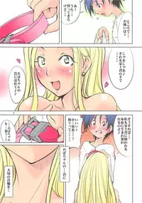 (C82) [Algolagnia (Mikoshiro Honnin)] Henkyakuzumi 2