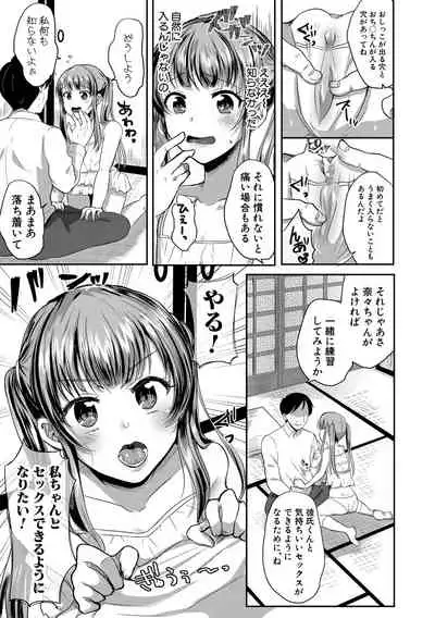 COMIC Shingeki 2021-04