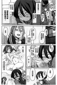 [Minato Fumi] Konnakoto [Chinese]