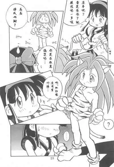 (Comic Castle 13) [WARHEADS (MDG.)] Dengaku '97 (Various) [Chinese] [白杨汉化组]