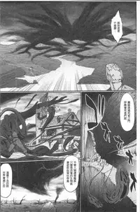 [Combat Ecchu] Hime to Dragon - Princess & Dragon | 姬與淫猥惡龍 [Chinese]