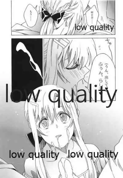 アスナが介抱ッ!