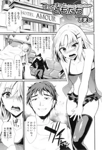 [Shimaji] Zutto Tomodachi ~friend all the time~ Ch.1-3