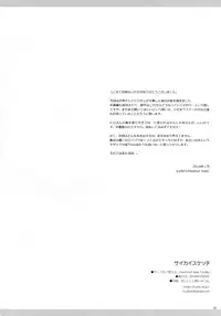 [chestnut tree (kuriki)] Meetup Switch (Hidamari Sketch) [English]