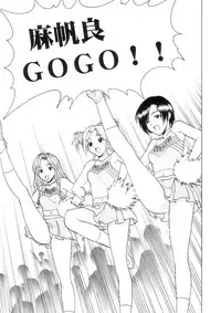 [Studio Wallaby (Raipa ZRX)] Maho Cheer (Mahou Sensei Negima!)