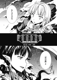 [Erect Sawaru] Pandra -Shiroki Yokubou Kuro no Kibou- II [Digital]