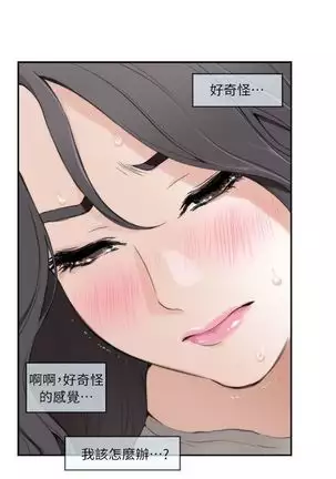 （周4）S-Mate 1-67 中文翻译（更新中）