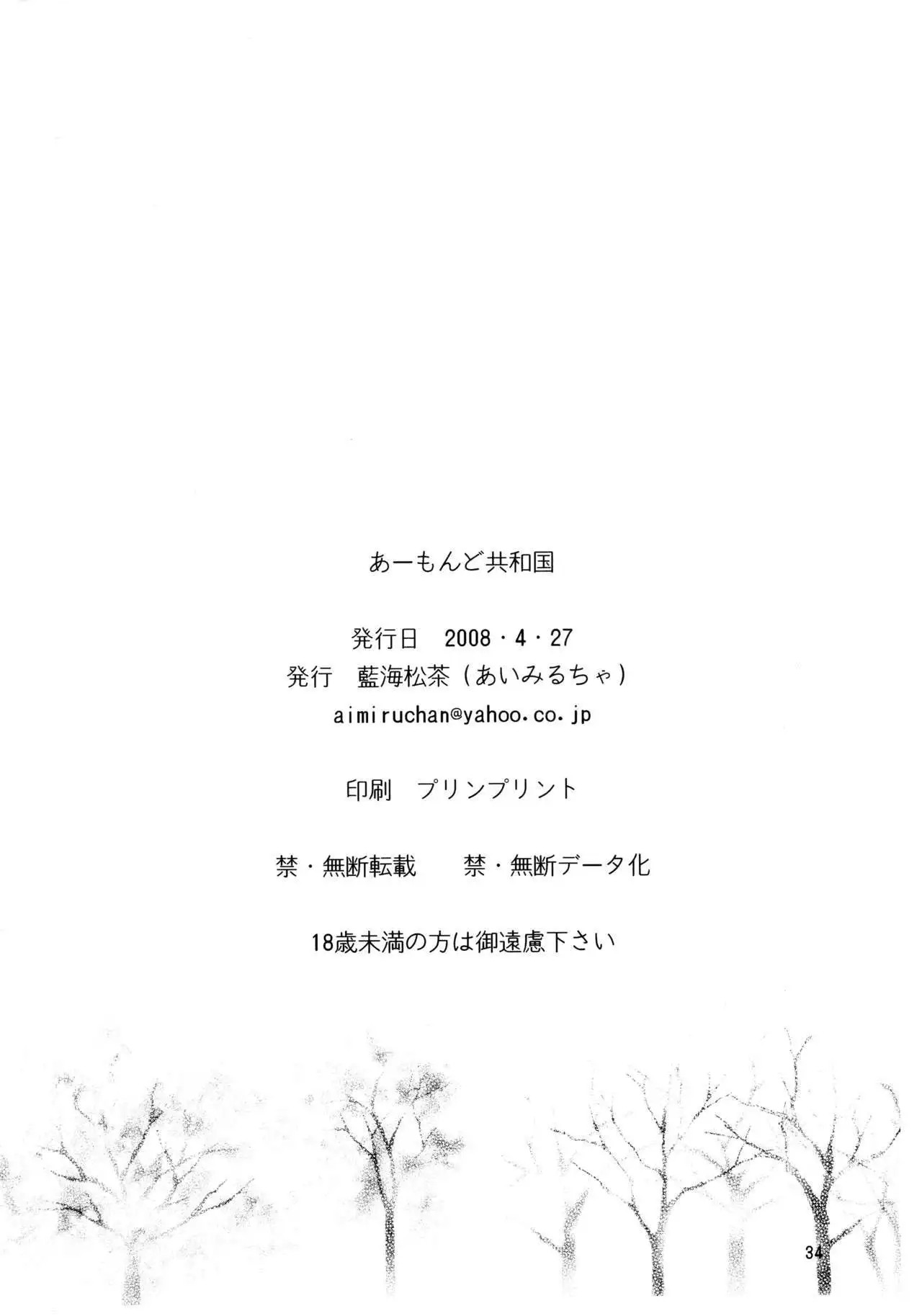 Ookami no Full Course