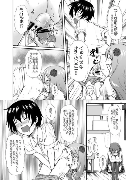 Risara-san no Kyoukai Sen