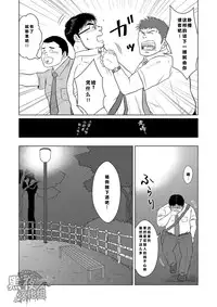 [Himajinism (Hawa)] Yubiwa | 戒指 [Chinese] [黑夜汉化组] [Digital]