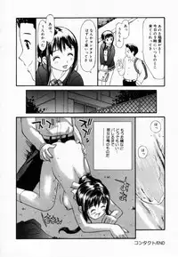 [Sukekiyo] Zubunure no Onna no Ko