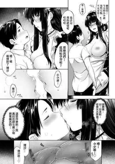 Chichi to Megane to Etc - Boobs, glasses and etc... | 乳與眼鏡與其他性癖