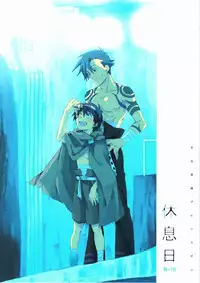 Kyuusokukubi (Tengen Toppa Gurren Lagann)