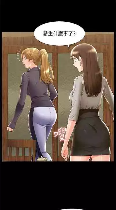 [SSAEM] 難言之隱 1-56 官方中文（完結）