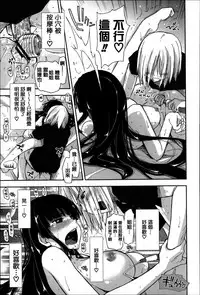 [Kamino Ryu-ya] Eroi Ko tte Omowarechau kana [Chinese] [篆儀通文書坊漢化]