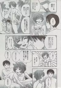 Monthly Vitaman 2008-08