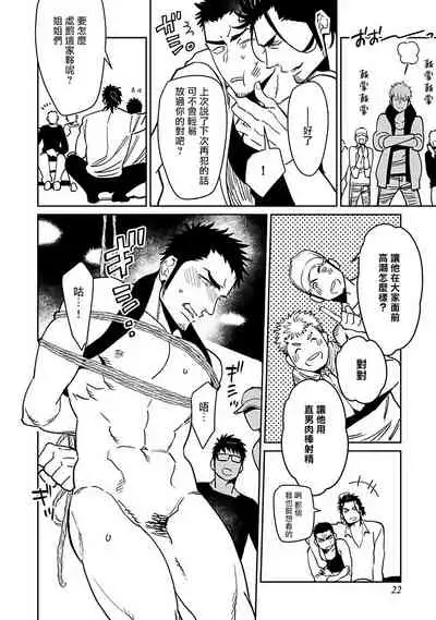 Shigatsu Kissa no Himitsu no Jiken-bo | 四月咖啡馆的神秘事件簿 Ch. 1