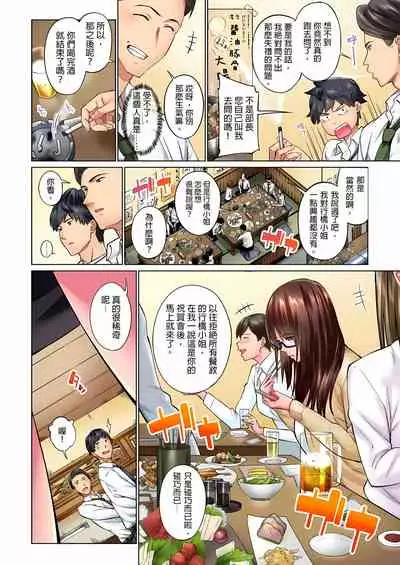 不起眼女孩其實意外地色氣滿滿 1-18話