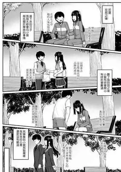 Omoiroha | 性春進行式