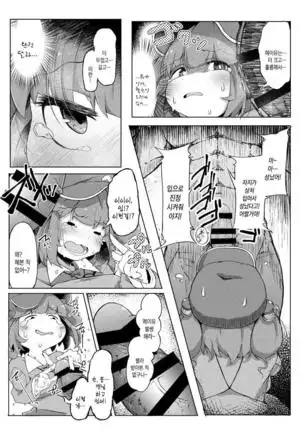 NTR ~Nitorare~ | NTR ~니토라레~