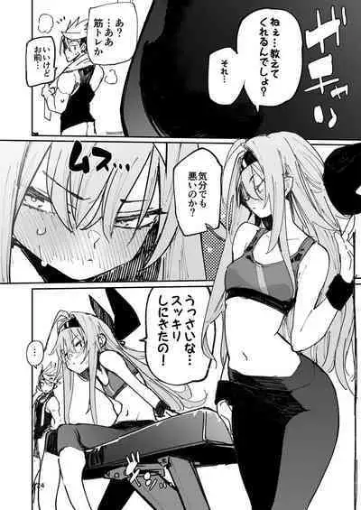 Kyouka Jinrui Amunero | AMNERO Keiretsu Soushuuhen