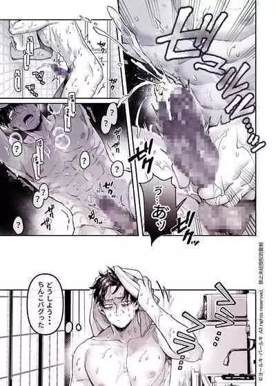 Kko to Yamioji Shoku / Soushuuhen