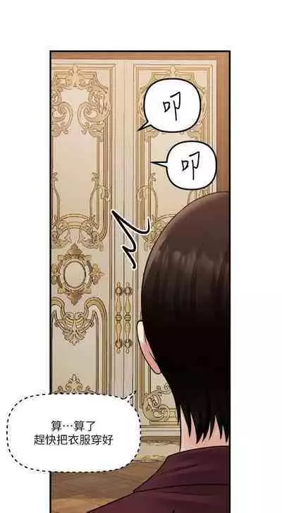 Elf Who Likes to be Humiliated Chapters 41 to 50