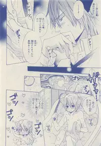 JUNK!BOY 2015 はるやすみ (2015-03-30)