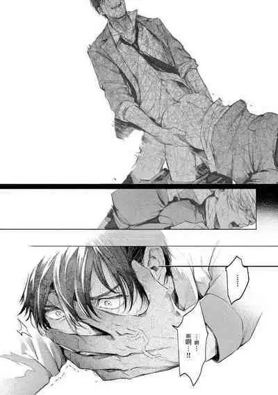 Zetsubou ni Nake | 绝望悲鸣 Ch. 1-9