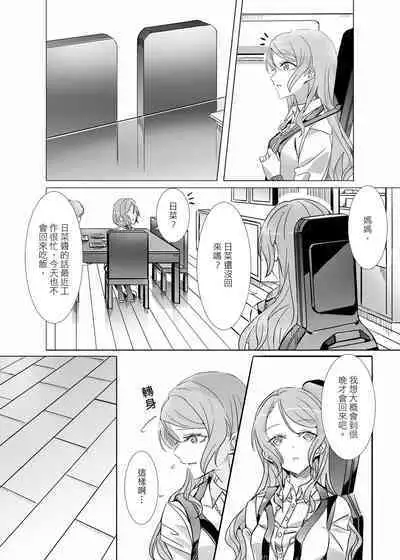 (Bang Dream! SayoHina doujin) ki君mi - B62544-冰川雙子《大切な人》-v3