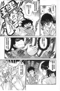 [Kouda Tomohiro] ComeCome Selection | 喜感性感Selection [Chinese]