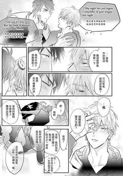 [Nagi Wataru] Burlesque Night | 艳舞荒诞夜 1-2 [Chinese] [拾荒者汉化组] [Digital]