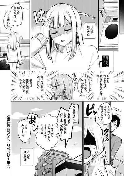 Watashi wa Zettai Chorokunai!!