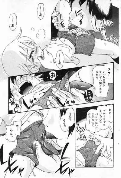 COMIC Minimon Vol. 5