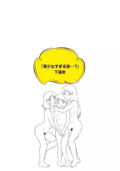 [Gotoh Juan] Fudeoroshi Harem Dairankou [Digital]