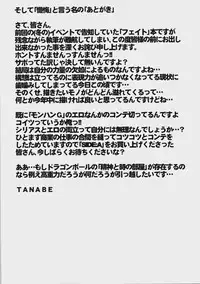 (C74) [STUDIO TIAMAT (TANABE)] mako-muke (Minami-ke)