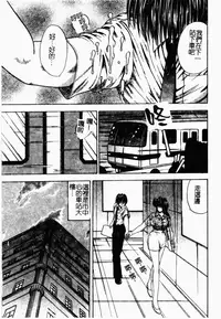 [Mori Hiromi] Inai Densetsu [Chinese]