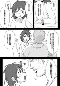 公主與魔法師第九.十.十一章