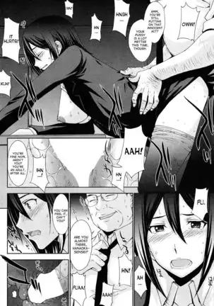 Doro no Wana | Mud Trap