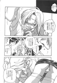 [Sayuki] Reikai Ingi ni